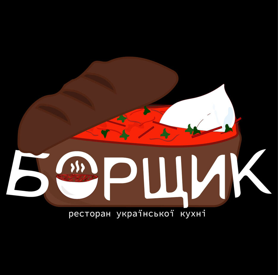 БОРЩИК-07.jpg