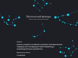 Интернет магазин эзотерических товаров