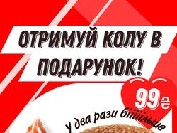 Баннер для акции в закусочной