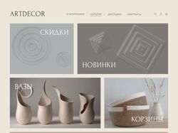 Дизайн сайта для интернет-магазина декоративных изделий