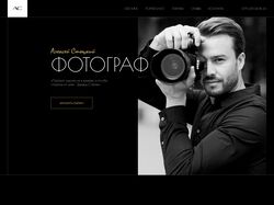 Сайт для фотографа