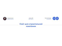 Website. Строительство деревянных домов