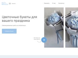 Сайт для цветочного магазина