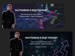 Баннеры для социальных сетей