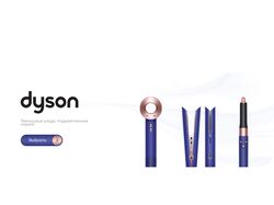 Баннер dyson