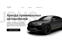 Магазин премиальных авто 