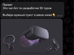 Чат-боты