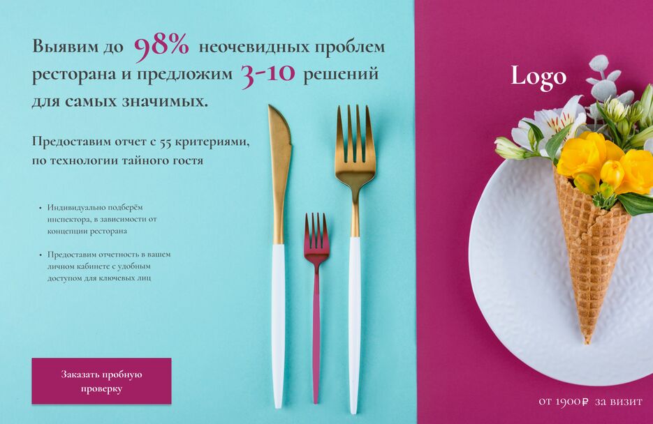 Тайный гость.png