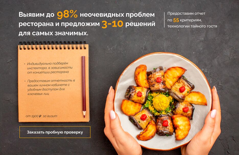 Тайный гость1.png