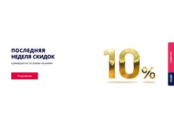 Баннеры