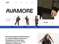 Дизайн сайта для бренда одежды