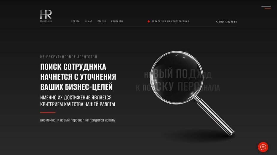 Рекрутинговое агентство.png