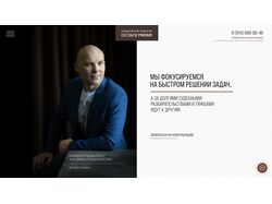 Сайт для юридической компании