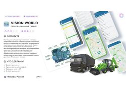 Vision World - геолокационный сервис