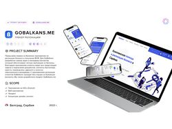 GoBalkans.me - Трекер релокации