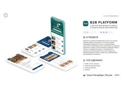 B2B platform - Стартап B2B маркетплейса строительных материалов