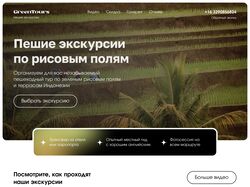 Экскурсии