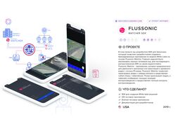 Watcher SDK Flussonic