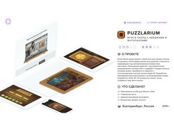 Puzzlarium - Игра в пазлы с бейджами и фотопазлами