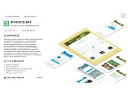 Procourt - Социальная сеть для теннисистов