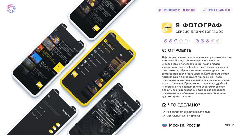 Я Фотограф.png