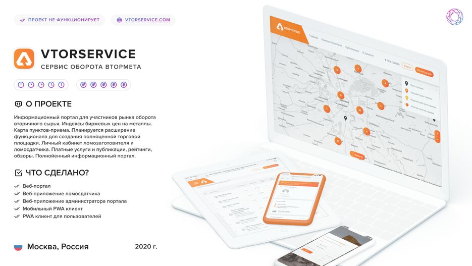Vtorservice.png