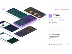 Фитнес-трекер - FitAim