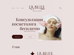 Лендинг для салона красоты