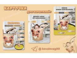ифографика для маркетплейс
