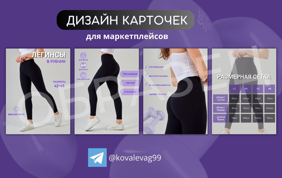 баннер легинсы.png