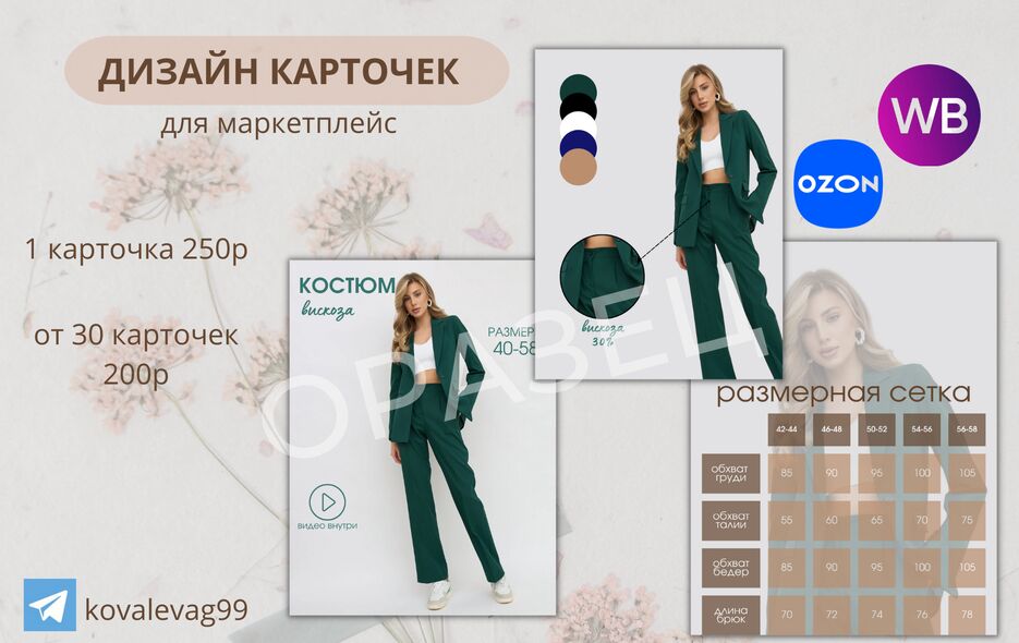 баннер костюм.png