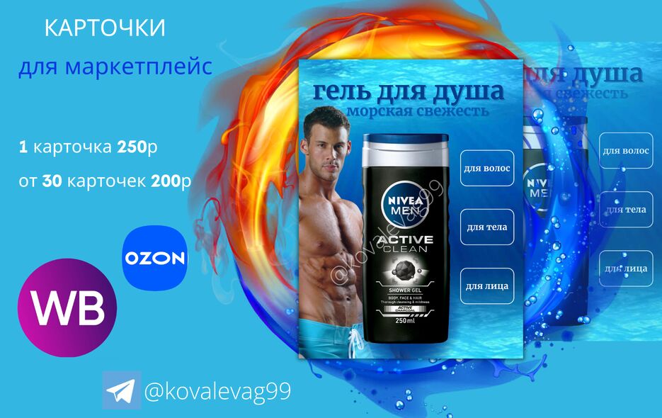 1 карточка 250р (3).png