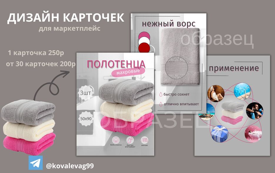БАННЕР ПОЛОТЕНЦЕ.png