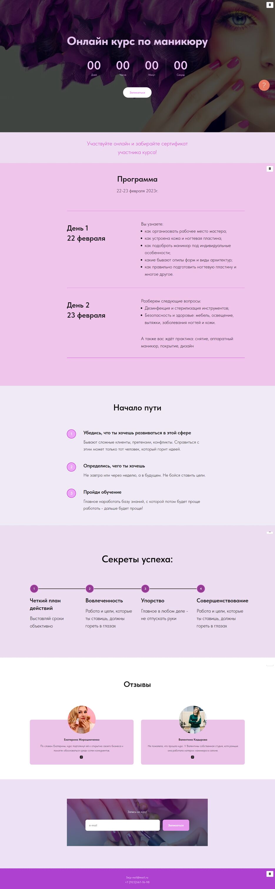 screenshot-tilda.cc-2023.03.27-21_45_42.png
