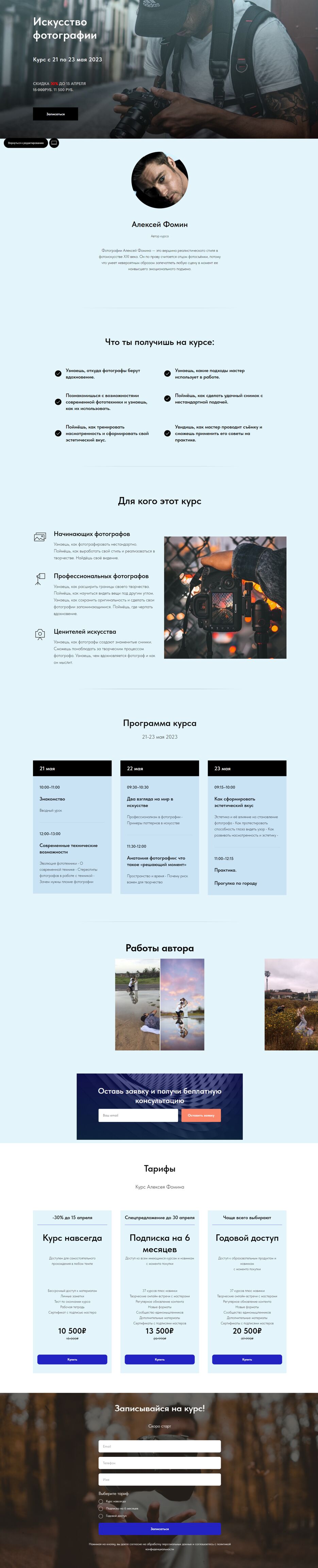 screenshot-tilda.cc-2023.04.04-19_39_03.png