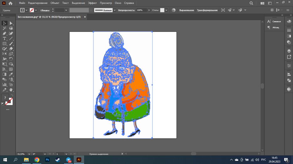 image_2023-04-29_16-45-15.png