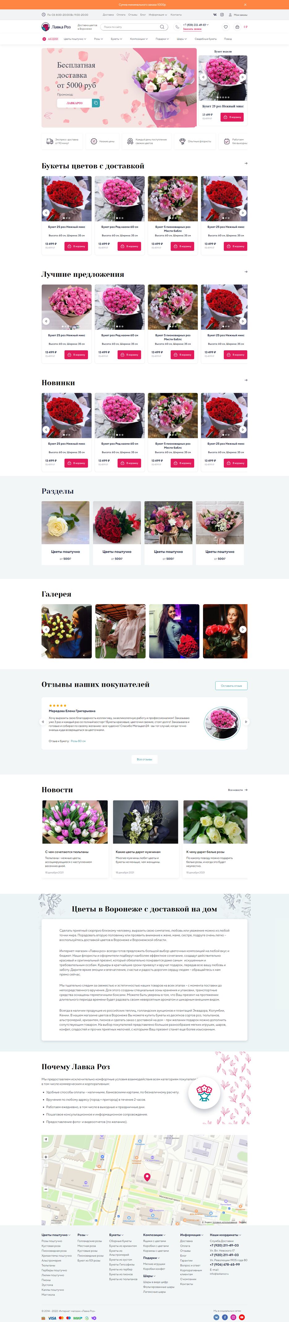 Flower Shop.png