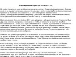 Неймовірні міста Чорногорії чекають на вас.