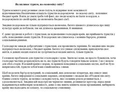 Як впливає туризм, на економіку світу?