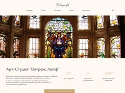 Редизай сайту для арт-студії