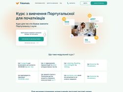 Сайт для курсу вивчення іноземної мови