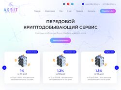ASBIT