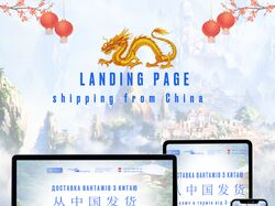 Дизайн Landing Page логістичної компанії