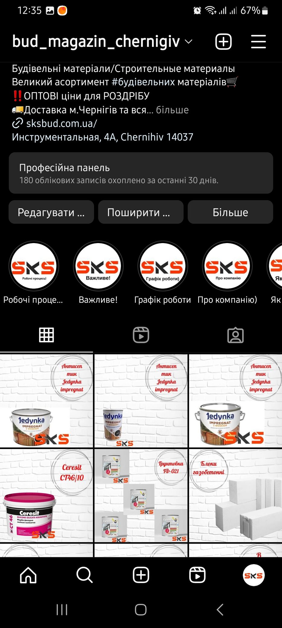 Screenshot_20230326_123522_Instagram[1].jpg
