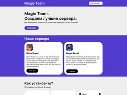 Дизайн сайта про приватные сервера