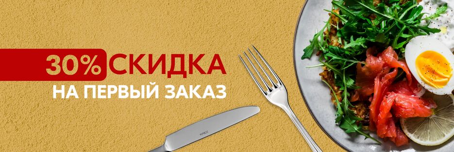 баннер скидка1.png