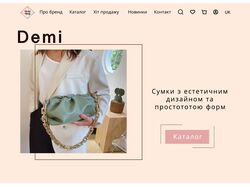 Онлайн магазин унікальних жіночих сумок 