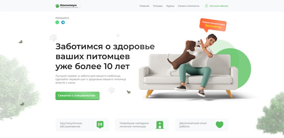 Landing page.png