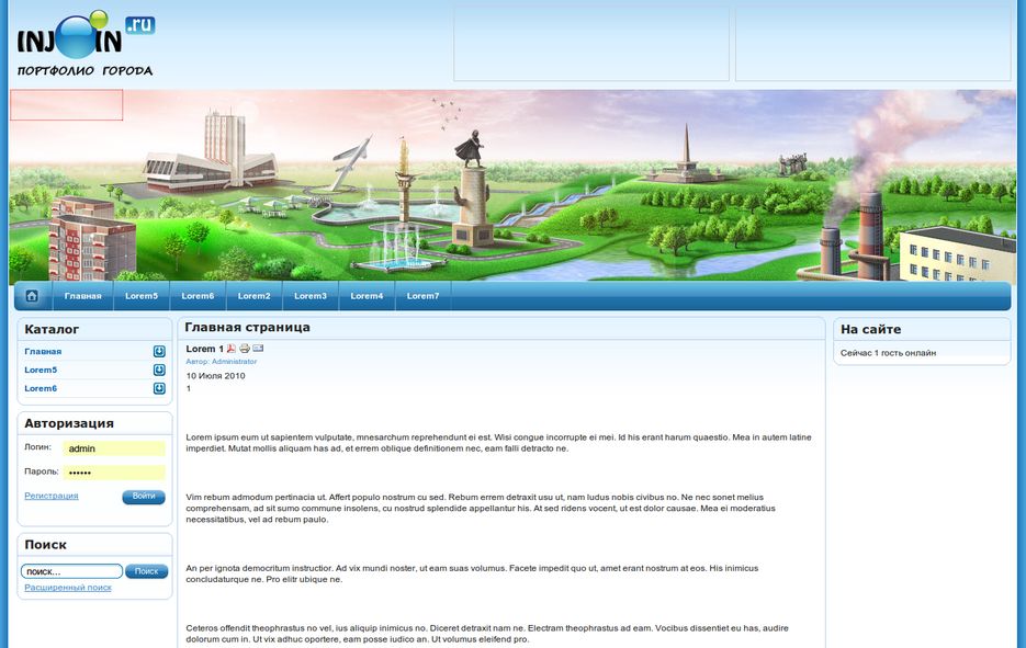 Шаблон для Joomla.png