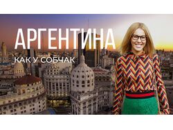 Баннер на сайт (туризм)